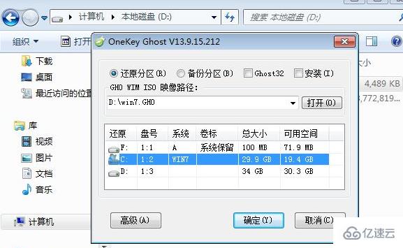 xp如何升级win7系统