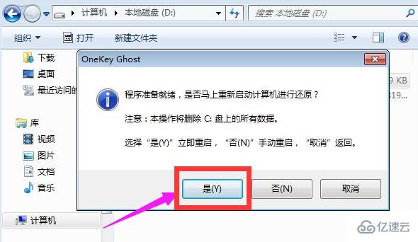 xp如何升级win7系统