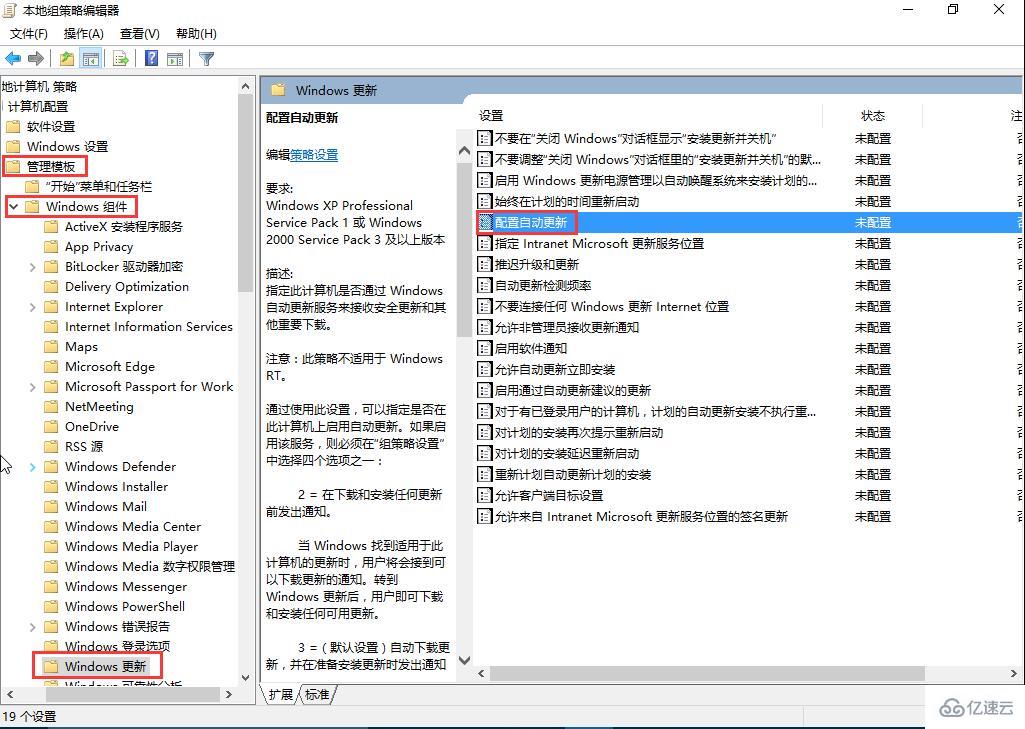 win10关闭自动更新的方法有哪些  win10 第2张