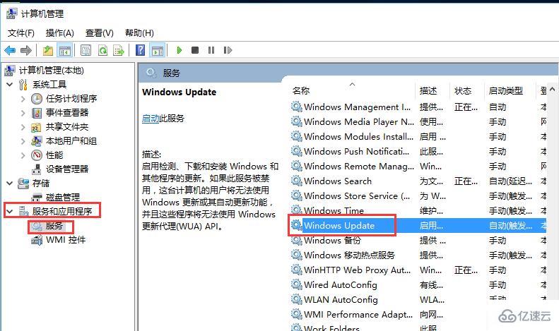 win10关闭自动更新的方法有哪些  win10 第5张