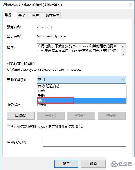 win10关闭自动更新的方法有哪些