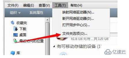 win7怎么查看隐藏文件