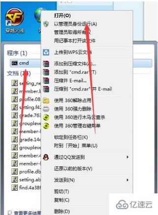 win7如何做wifi热点