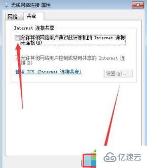 win7如何做wifi热点