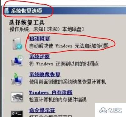 win7电脑无法进入系统如何解决