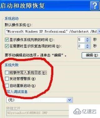 win7电脑无法进入系统如何解决