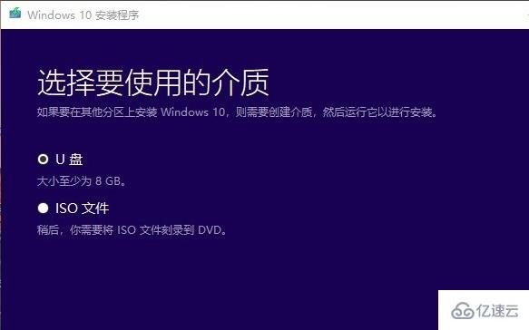 正版win10怎么安装