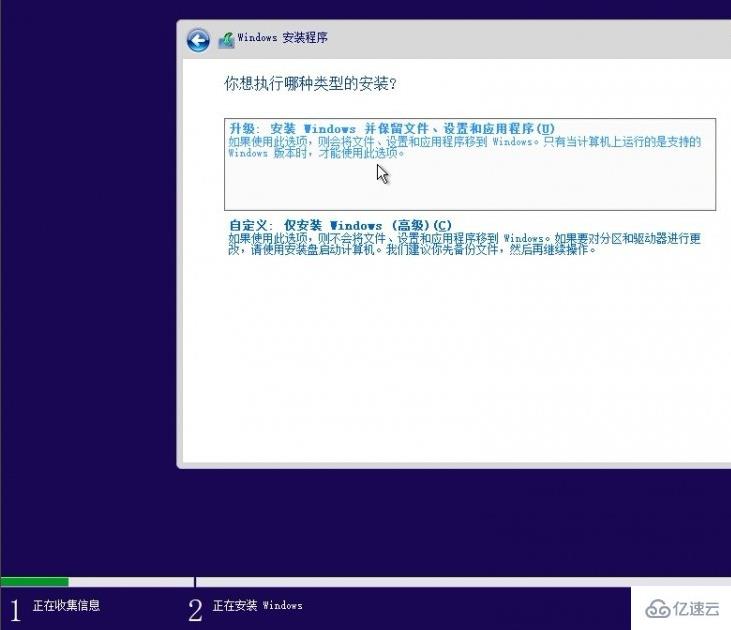 正版win10怎么安装