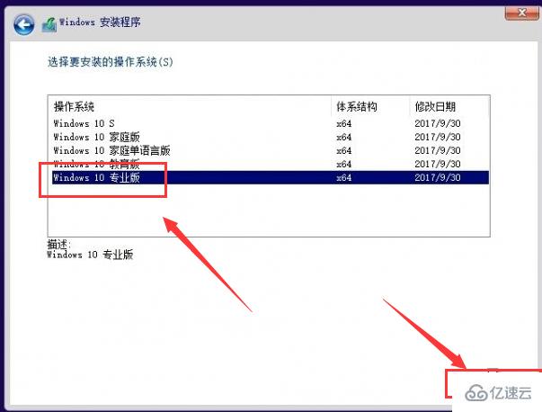 正版win10怎么安装