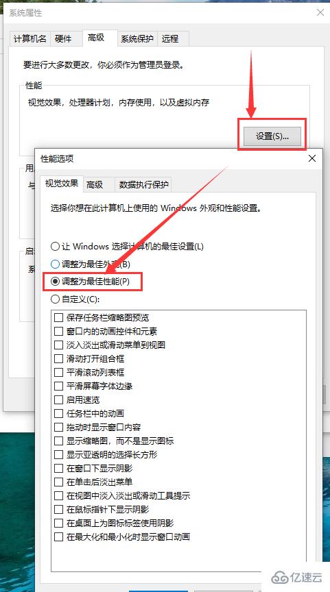 win10运行速度如何优化最流畅