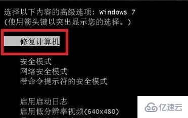 win7旗舰版蓝屏如何修复