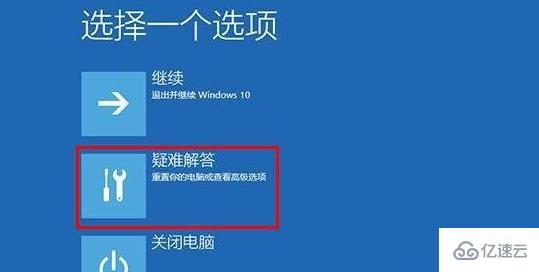 win7系统升级更新到60%蓝屏不断重启怎么解决