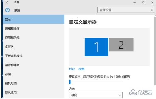 win7如何设置双屏幕显示