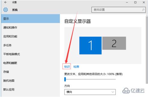 win7如何设置双屏幕显示