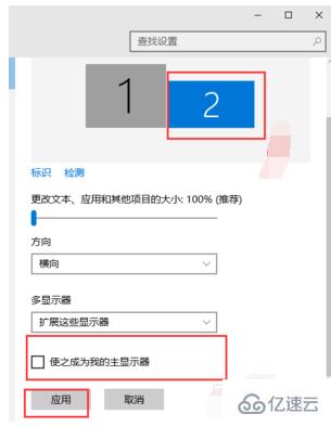 win7如何设置双屏幕显示