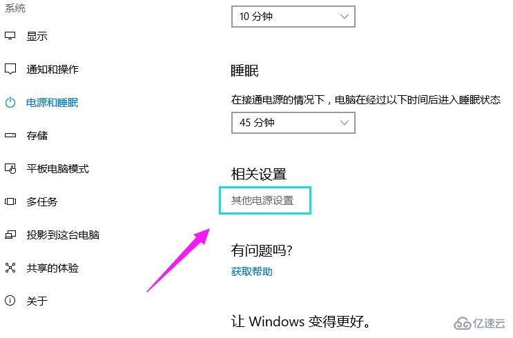 windows桌面上找不到鼠标箭头怎么解决