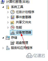 windows鼠标不能移动可以点击如何解决