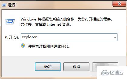 win7启动后黑屏有鼠标指针如何解决