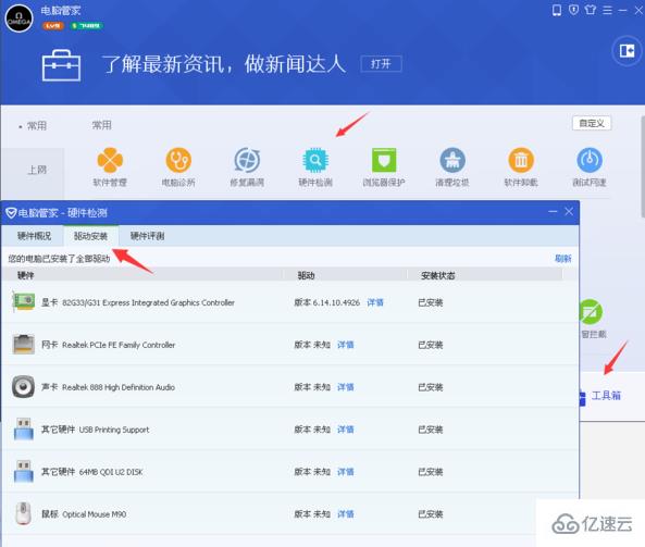 mac装win10后无线鼠标不可用怎么解决