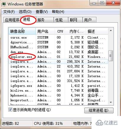 win7鼠标能动但点击桌面无反应如何解决