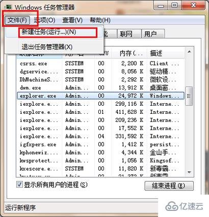 win7鼠标能动但点击桌面无反应如何解决