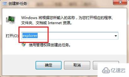 win7鼠标能动但点击桌面无反应如何解决