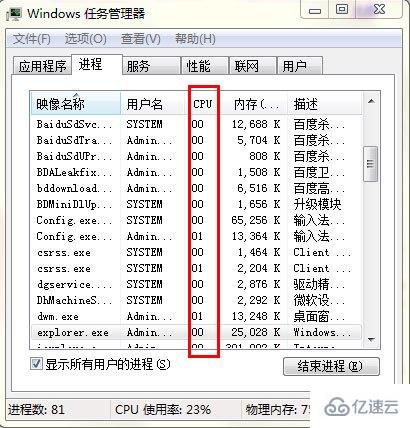 win7鼠标能动但点击桌面无反应如何解决