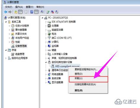 win7鼠标能用但是滚轮没反应如何解决