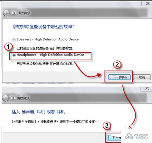 win7音响没有声音如何解决