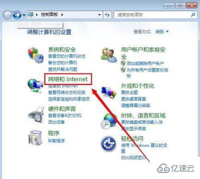 win7本地连接禁用了如何恢复