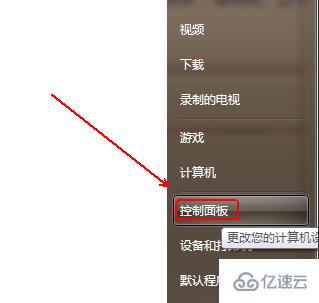 win7怎么关闭uac功能