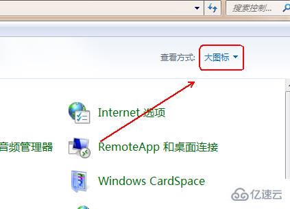 win7怎么關(guān)閉uac功能