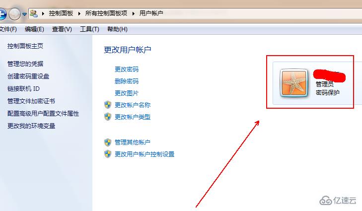 win7怎么关闭uac功能