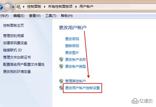 win7怎么关闭uac功能