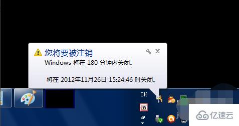 win7自动关机如何设置