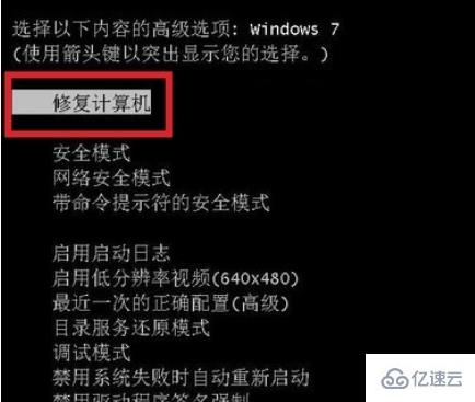 win7一关机就蓝屏如何解决