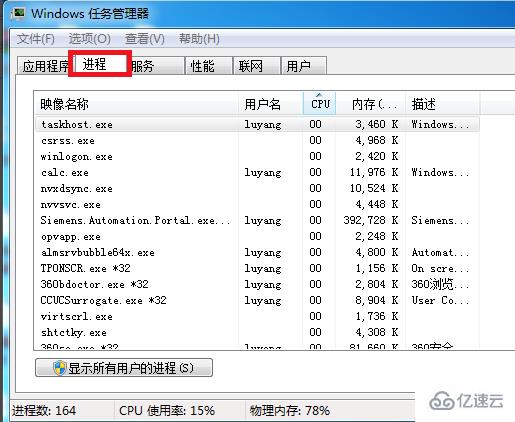 win7无法关机一直显示正在关机怎么解决