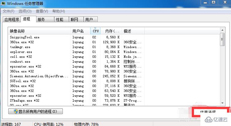 win7无法关机一直显示正在关机怎么解决