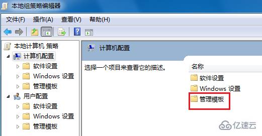 win7无法关机一直显示正在关机怎么解决