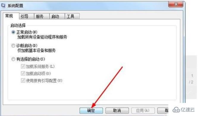 win7怎么查看电脑配置信息