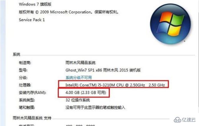 win7怎么查看电脑配置信息