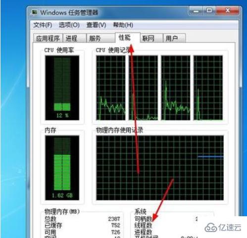 win7怎么查看电脑配置信息