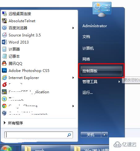 win7输入法不见了如何调出来