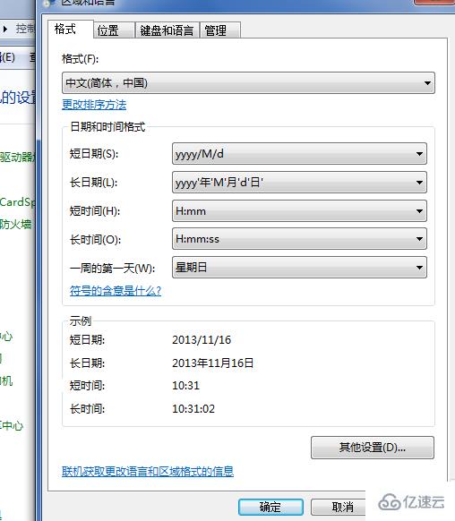 win7输入法不见了如何调出来