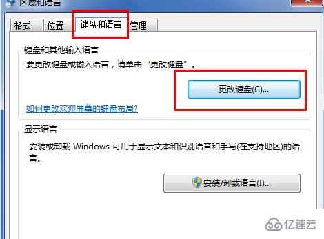 win7输入法不见了如何调出来