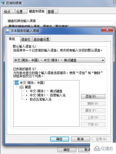 win7输入法不见了如何调出来