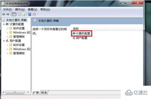 win7电脑点关机没反应怎么解决