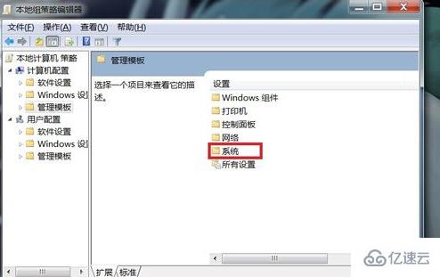 win7电脑点关机没反应怎么解决