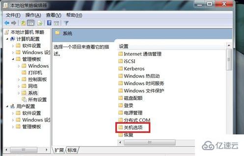 win7电脑点关机没反应怎么解决