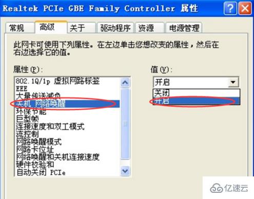 win7关机后自动重启如何解决